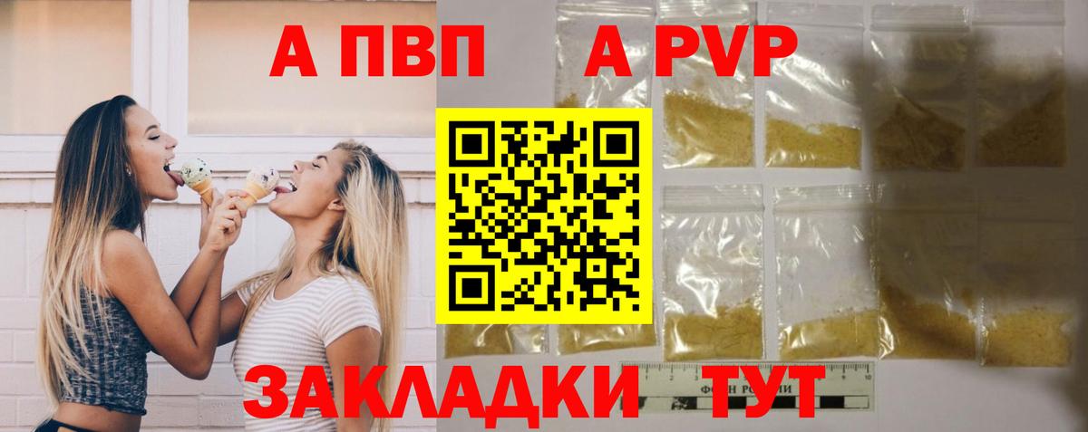 А ПВП Соль Таганрог