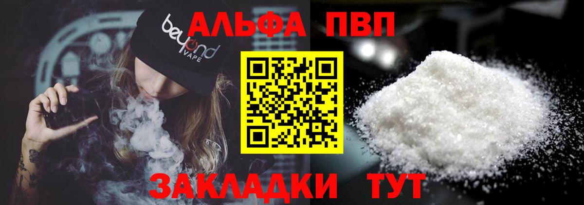 Таганрог  A PVP  Вход с VPN  APVP СК КРИС  А ПВП мука 