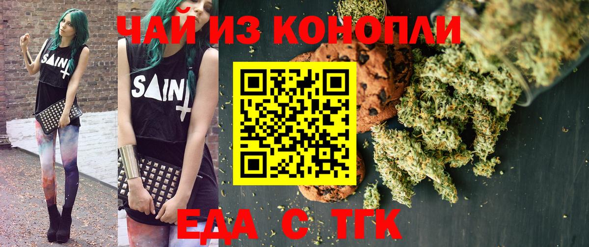 Cannafood конопля  Вход с VPN  Таганрог 