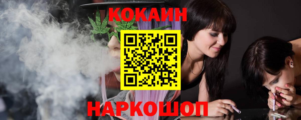 Cocaine FishScale Таганрог