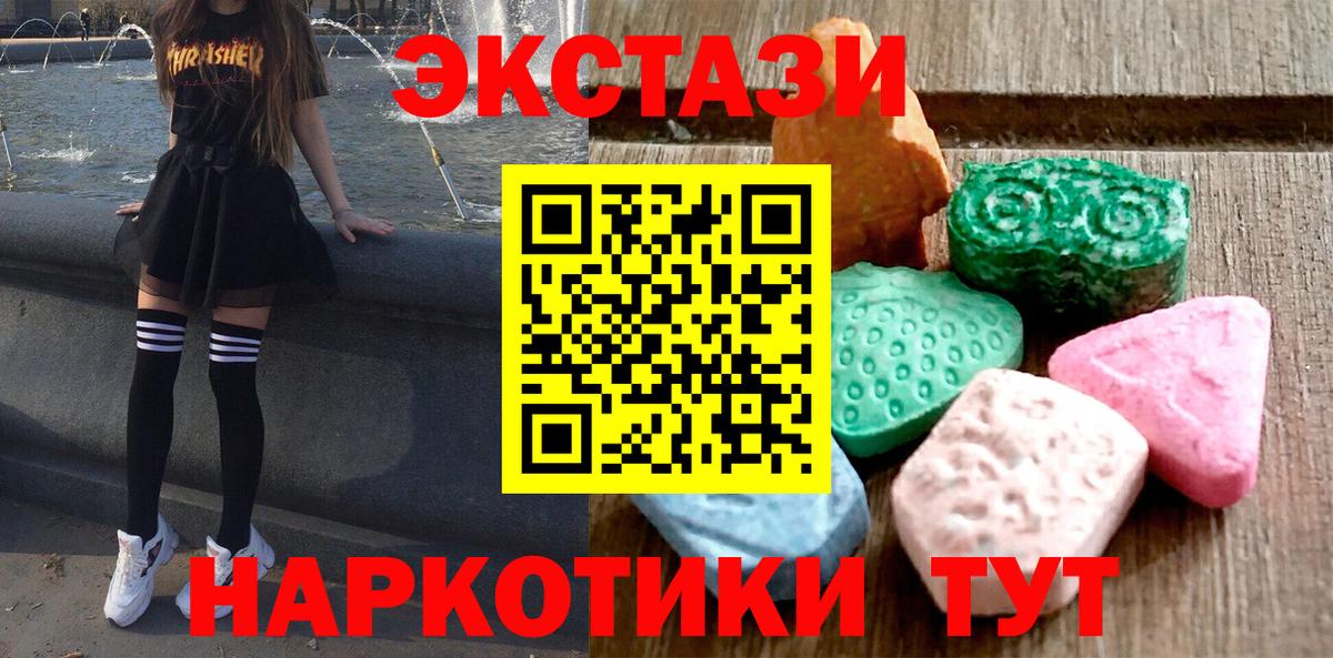 ЭКСТАЗИ ешки Таганрог