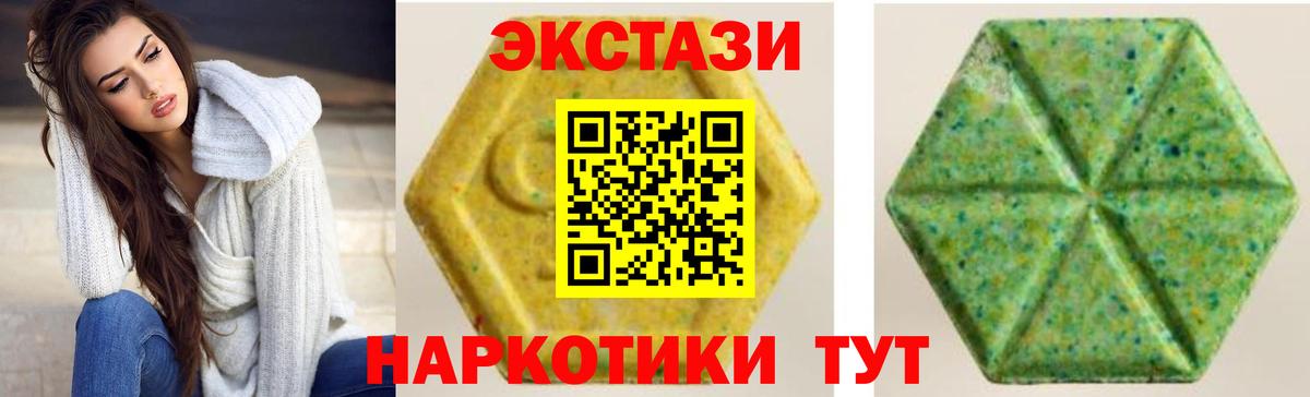 Экстази  Вход с VPN  Таганрог  Экстази XTC  omg ссылка  Экстази 99% 