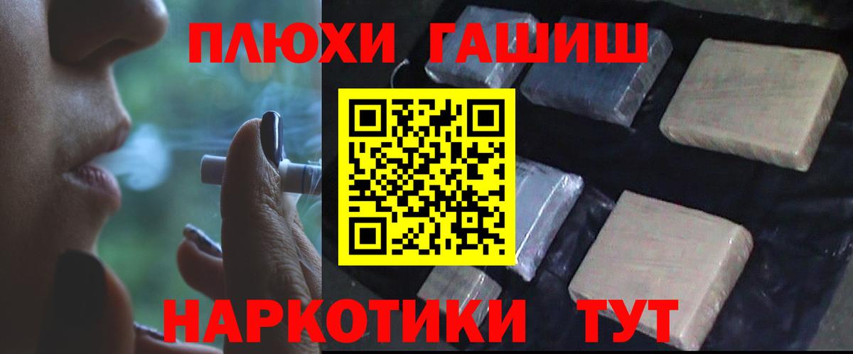 купить   Гашиш  Гашиш индика сатива  Вход с VPN  Гашиш гашик  Таганрог 