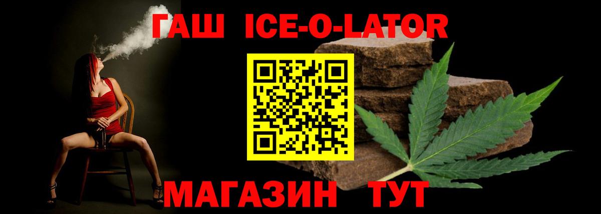 ГАШИШ хэш Таганрог