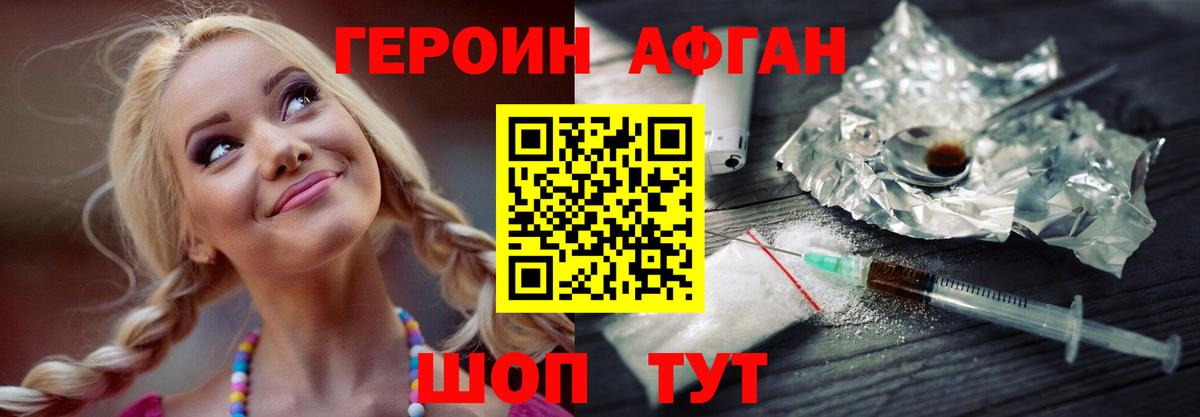 ГЕРОИН  Героин VHQ  Вход с VPN  Таганрог 
