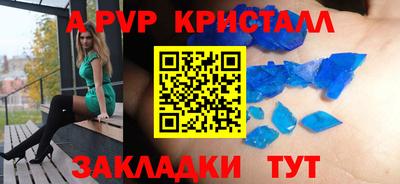 ALPHA PVP Ипатово