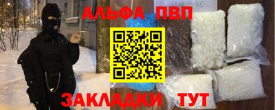 ALPHA PVP Ипатово