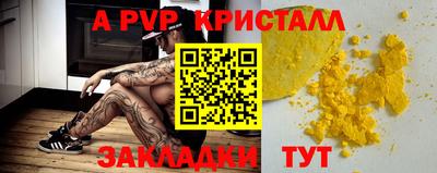 ALPHA PVP Ипатово