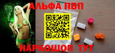 ALPHA PVP Ипатово