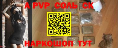 ALPHA PVP Ипатово