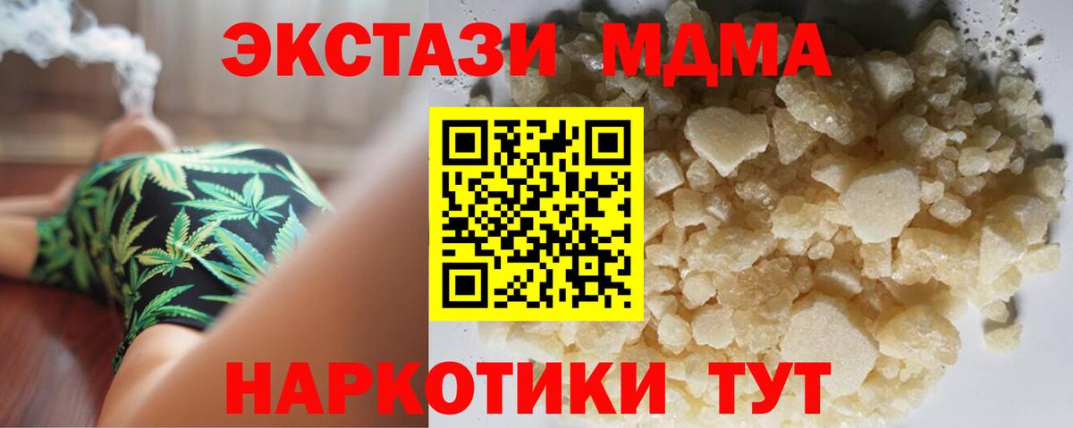 МДМА молли  МДМА молли  MDMA  Вход с VPN  Таганрог 