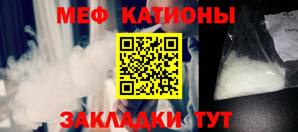 МЕФ  Вход с VPN  МЕФ мяу мяу  Таганрог  Мефедрон мука 