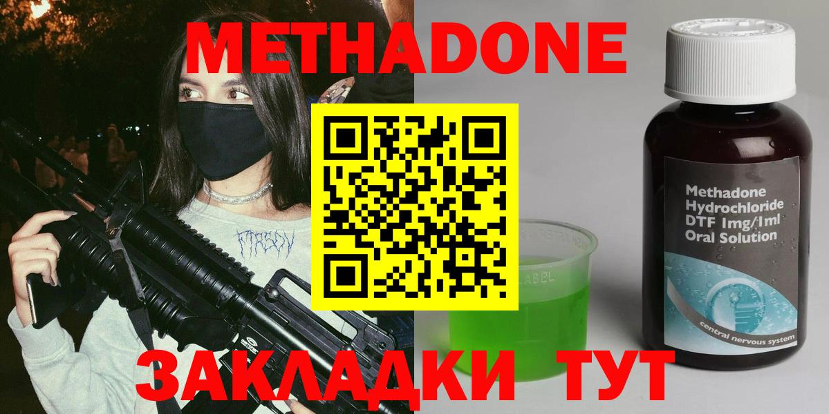 Метадон кристалл  Вход с VPN  Таганрог 