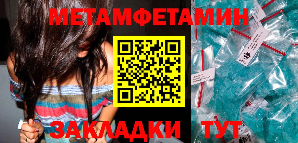 Метамфетамин Methamphetamine  Вход с VPN  Таганрог  Метамфетамин  Метамфетамин Methamphetamine 