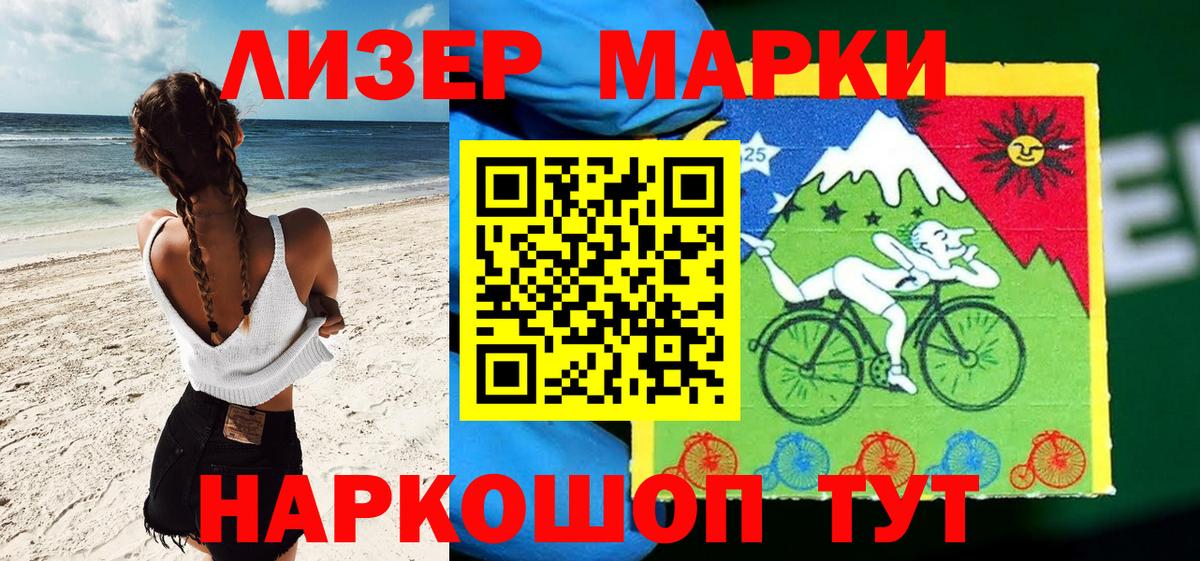 Наркотические марки 1,8мг Таганрог